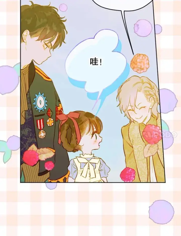 漫画《契约皇后的女儿》31.皇太子的领地第96张图