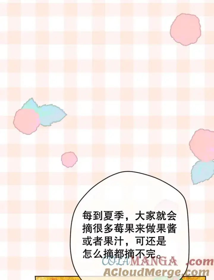 漫画《契约皇后的女儿》31.皇太子的领地第97张图