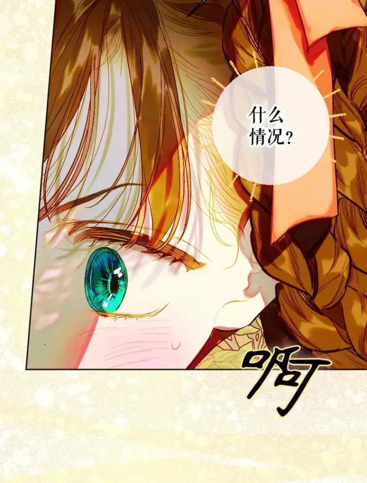 漫画《契约皇后的女儿》32.山莓田第100张图