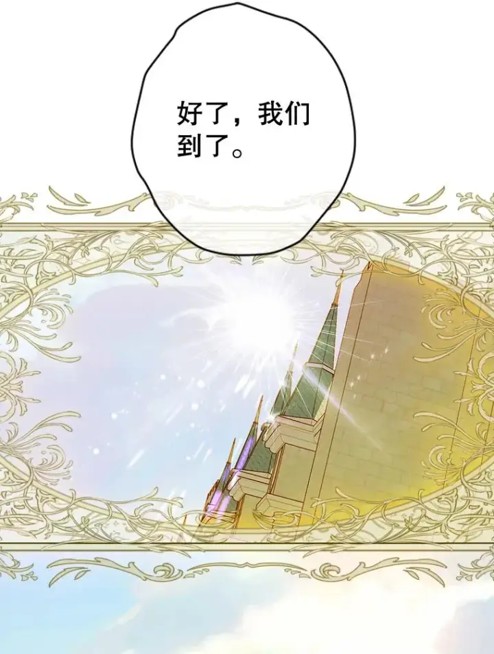 漫画《契约皇后的女儿》32.山莓田第11张图