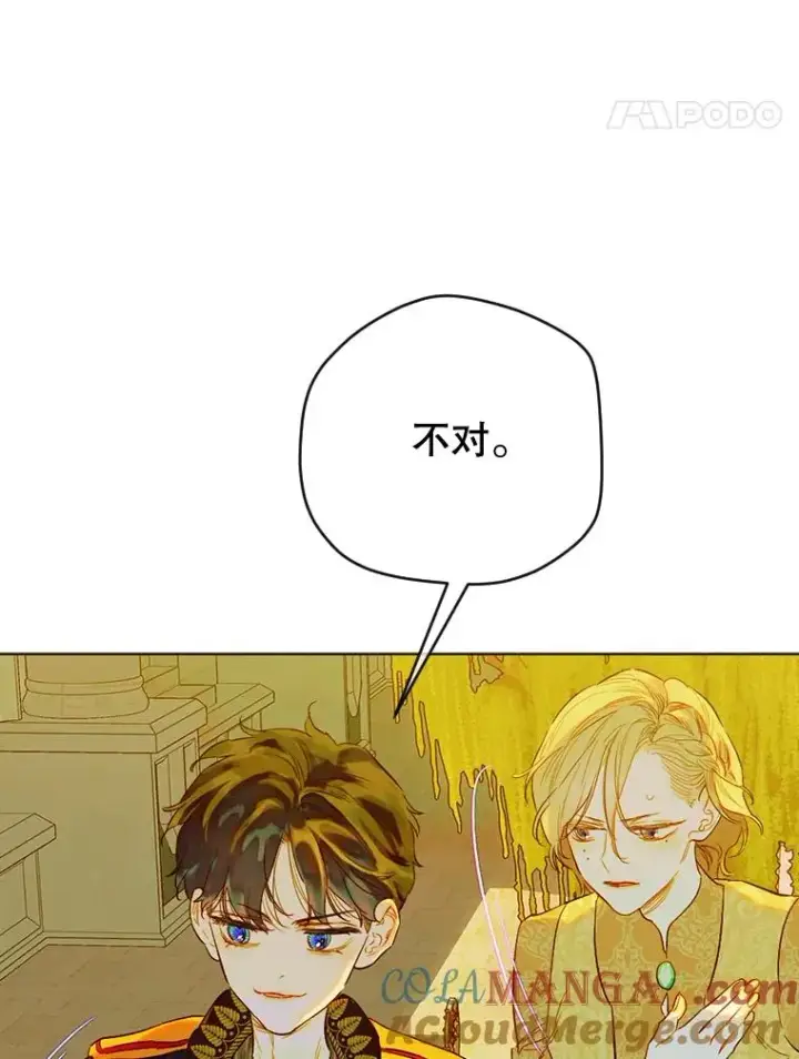 漫画《契约皇后的女儿》32.山莓田第17张图