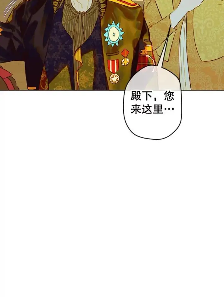 漫画《契约皇后的女儿》32.山莓田第18张图