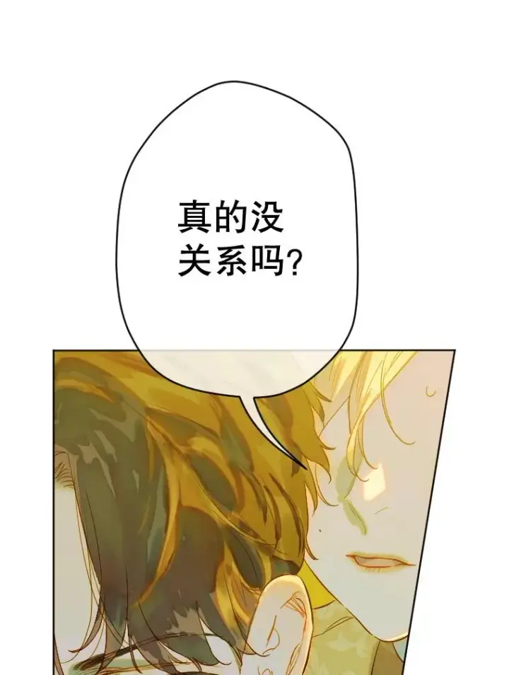漫画《契约皇后的女儿》32.山莓田第19张图