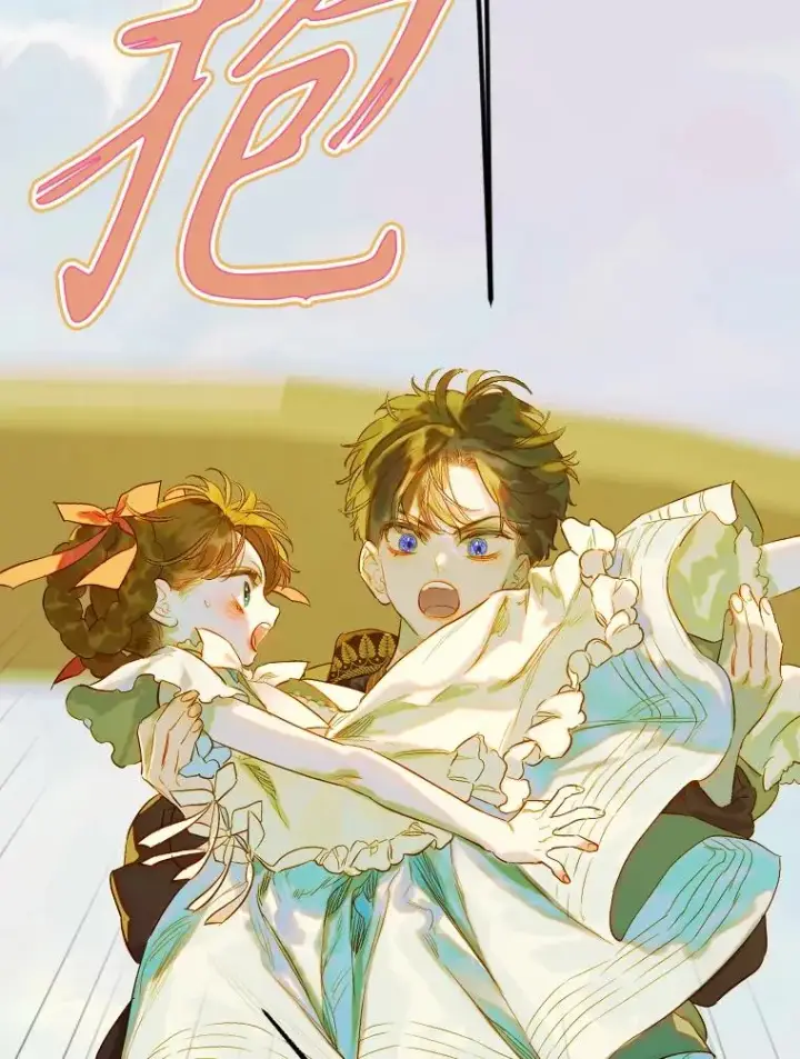 漫画《契约皇后的女儿》32.山莓田第2张图