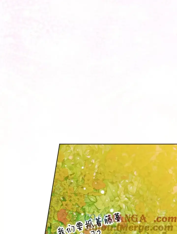 漫画《契约皇后的女儿》32.山莓田第21张图