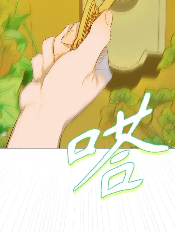 漫画《契约皇后的女儿》32.山莓田第31张图