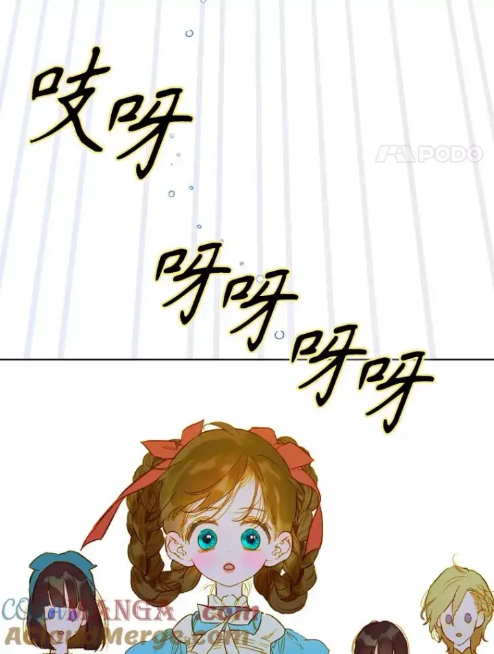 漫画《契约皇后的女儿》32.山莓田第33张图