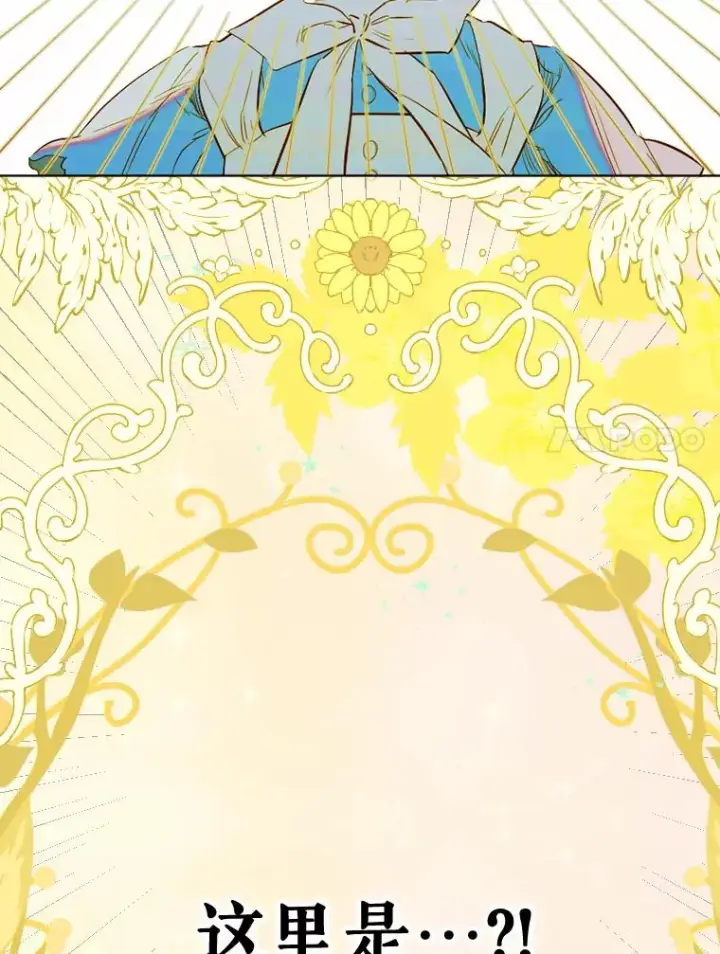漫画《契约皇后的女儿》32.山莓田第36张图