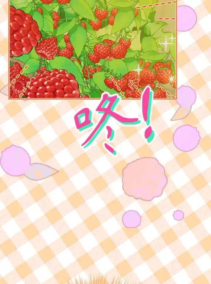 漫画《契约皇后的女儿》32.山莓田第46张图