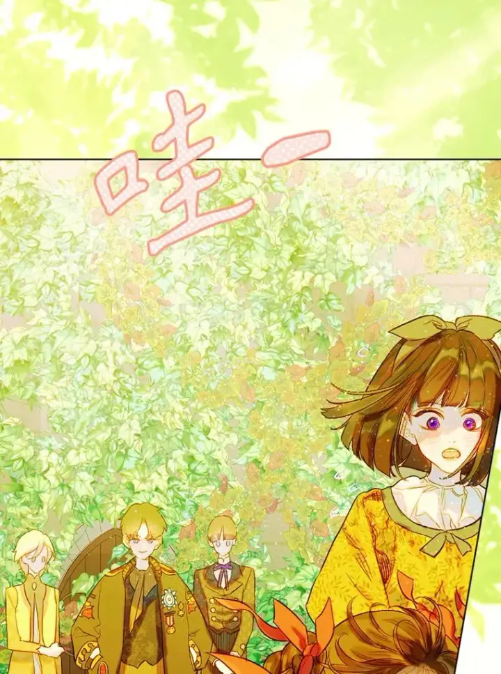 漫画《契约皇后的女儿》32.山莓田第58张图