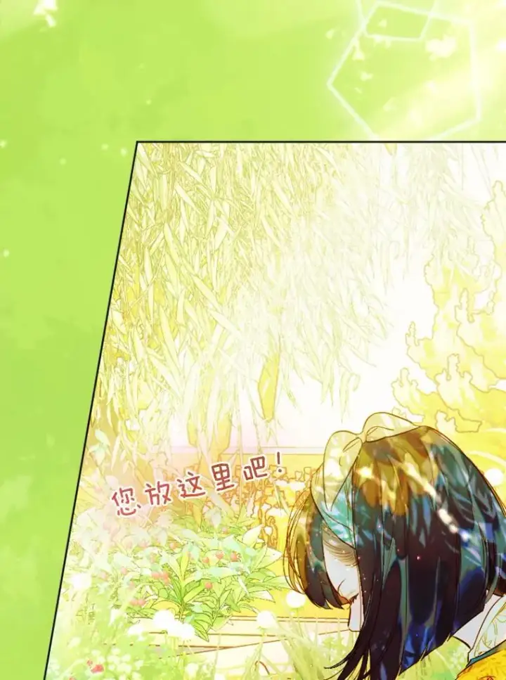 漫画《契约皇后的女儿》32.山莓田第60张图