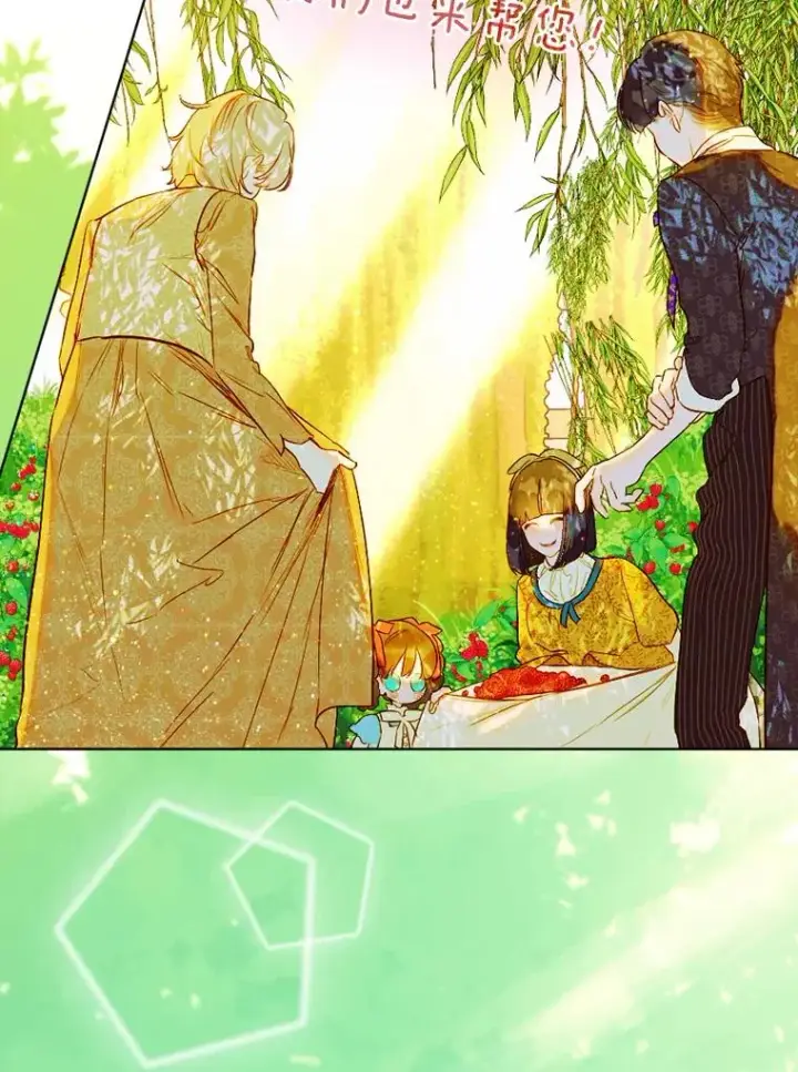 漫画《契约皇后的女儿》32.山莓田第63张图