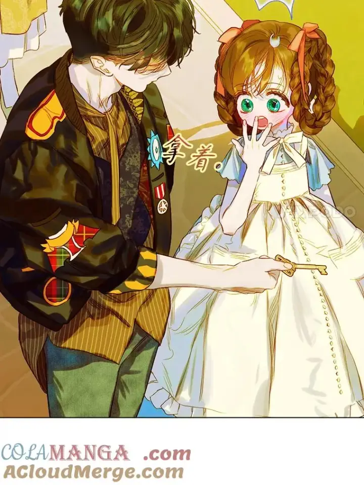 漫画《契约皇后的女儿》32.山莓田第85张图