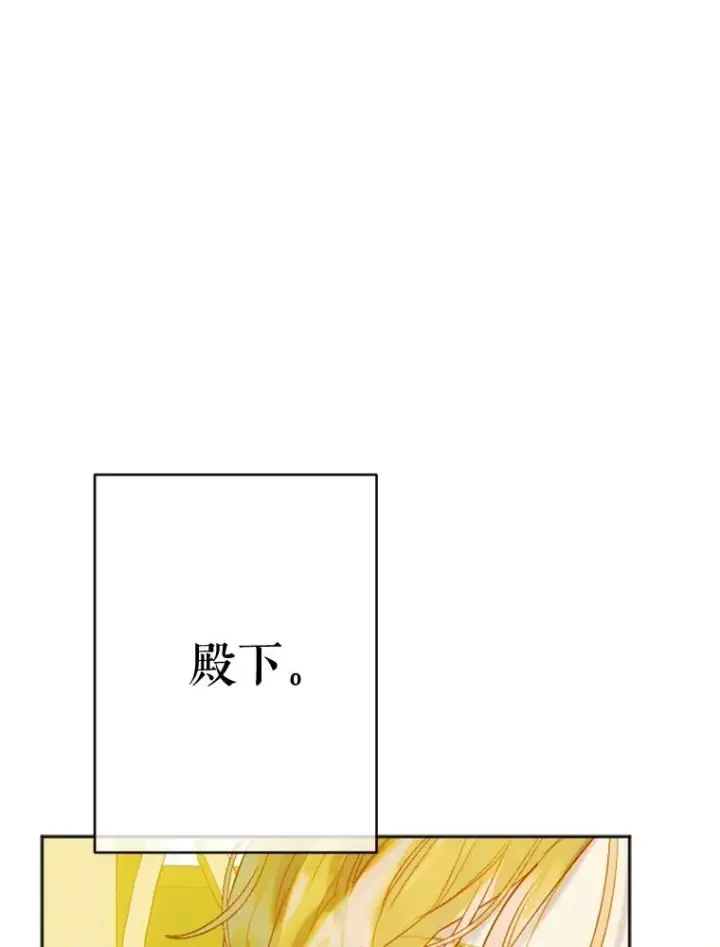 漫画《契约皇后的女儿》32.山莓田第86张图