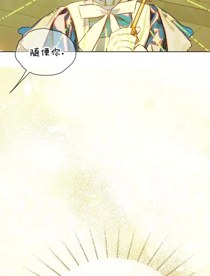漫画《契约皇后的女儿》32.山莓田第92张图