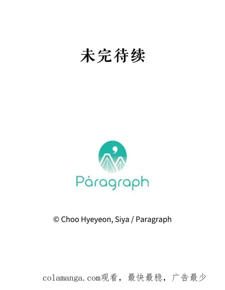 漫画《契约皇后的女儿》33.庭院的来历第102张图