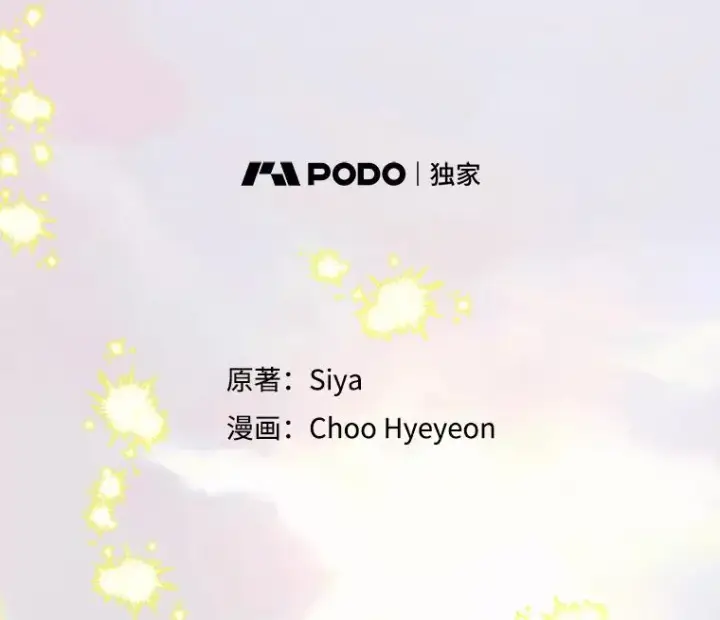 漫画《契约皇后的女儿》33.庭院的来历第14张图