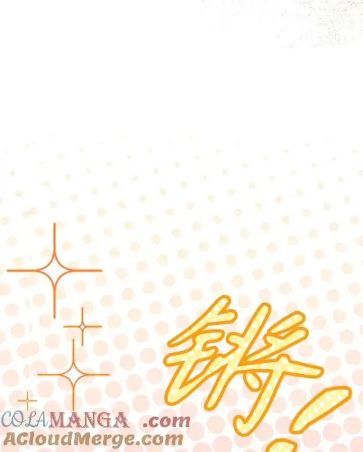 漫画《契约皇后的女儿》33.庭院的来历第17张图