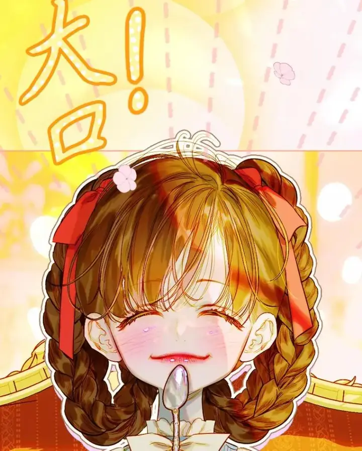 漫画《契约皇后的女儿》33.庭院的来历第20张图