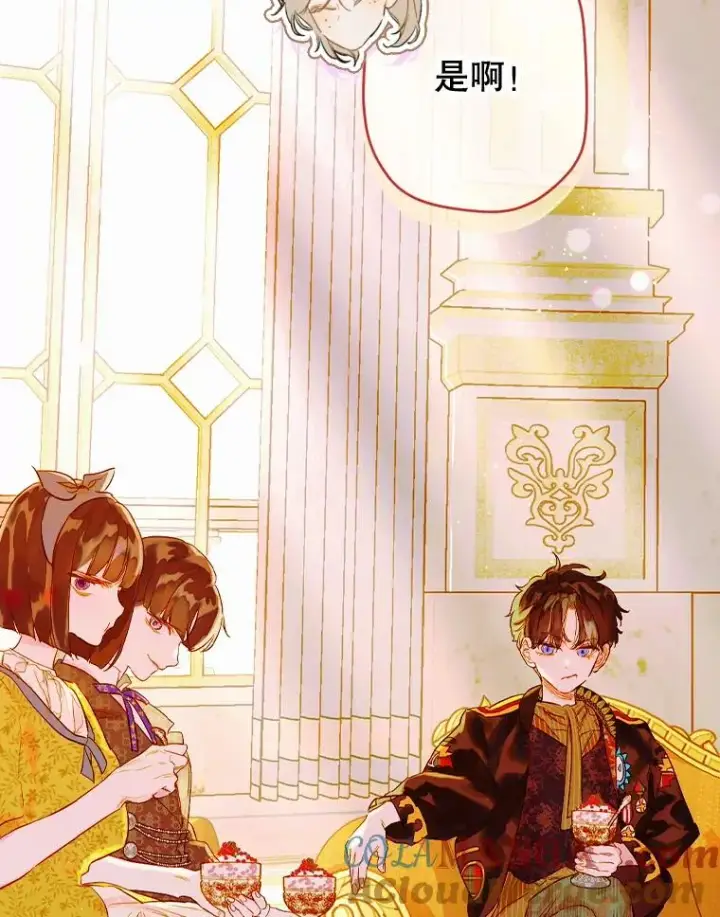 漫画《契约皇后的女儿》33.庭院的来历第29张图