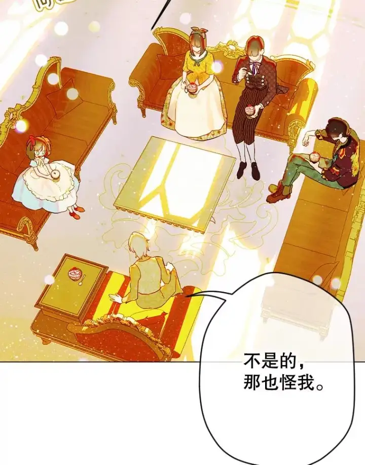 漫画《契约皇后的女儿》33.庭院的来历第36张图