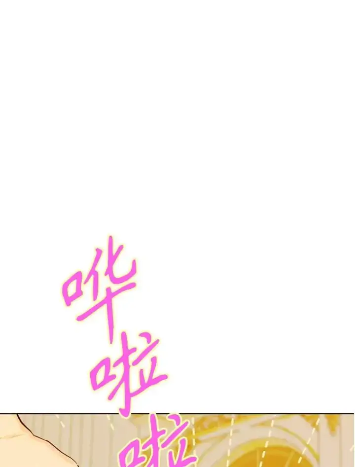 漫画《契约皇后的女儿》33.庭院的来历第44张图