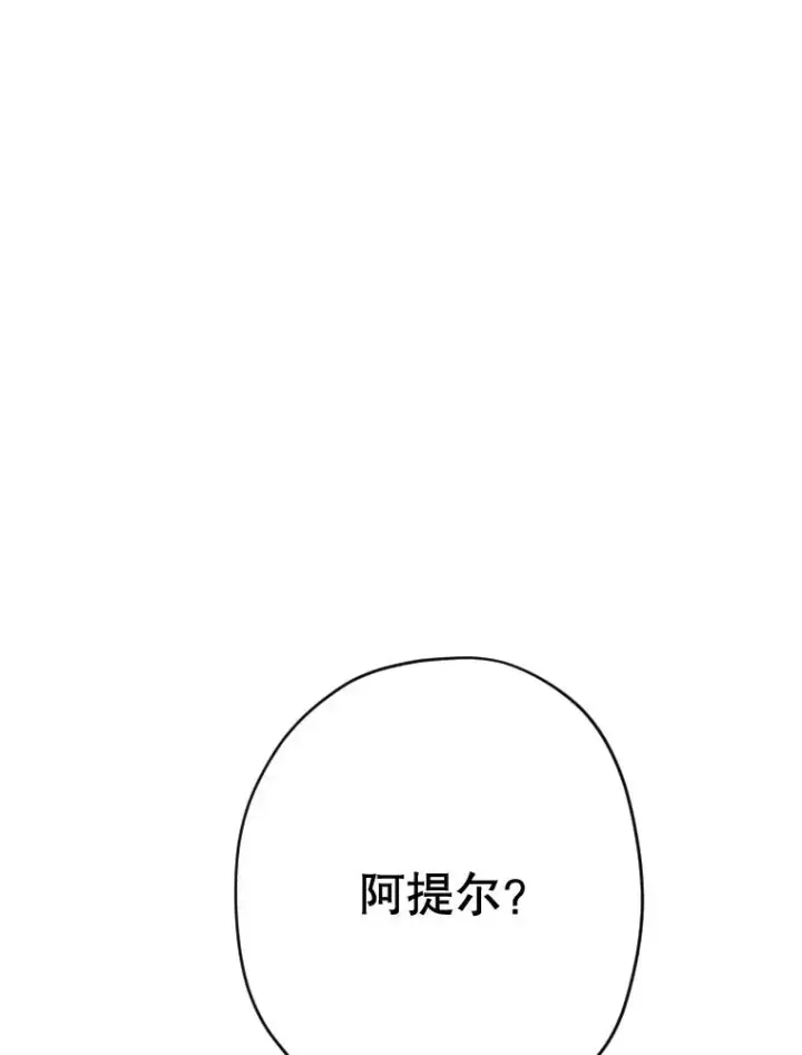 漫画《契约皇后的女儿》33.庭院的来历第46张图