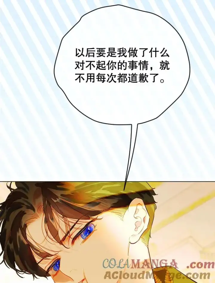 漫画《契约皇后的女儿》33.庭院的来历第49张图