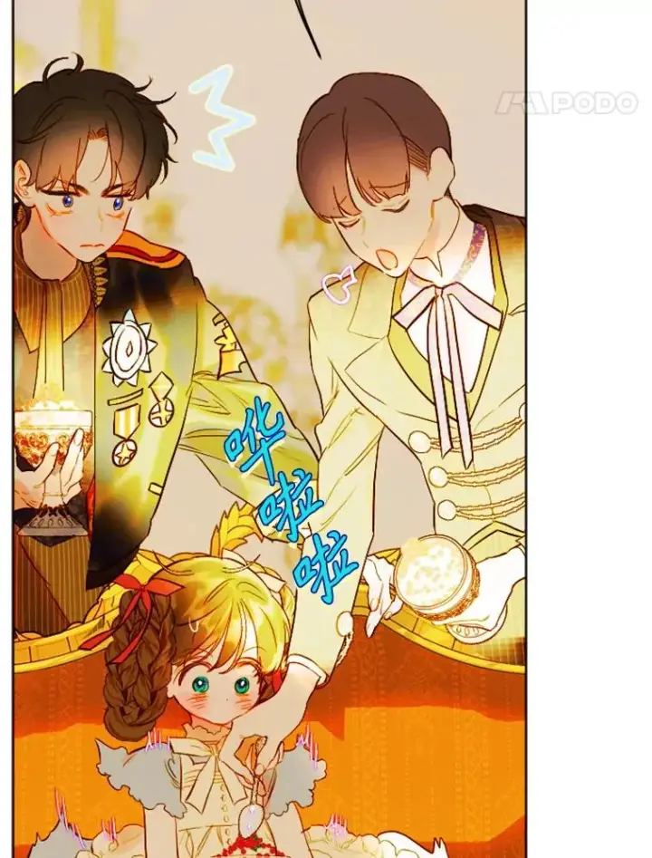 漫画《契约皇后的女儿》33.庭院的来历第52张图
