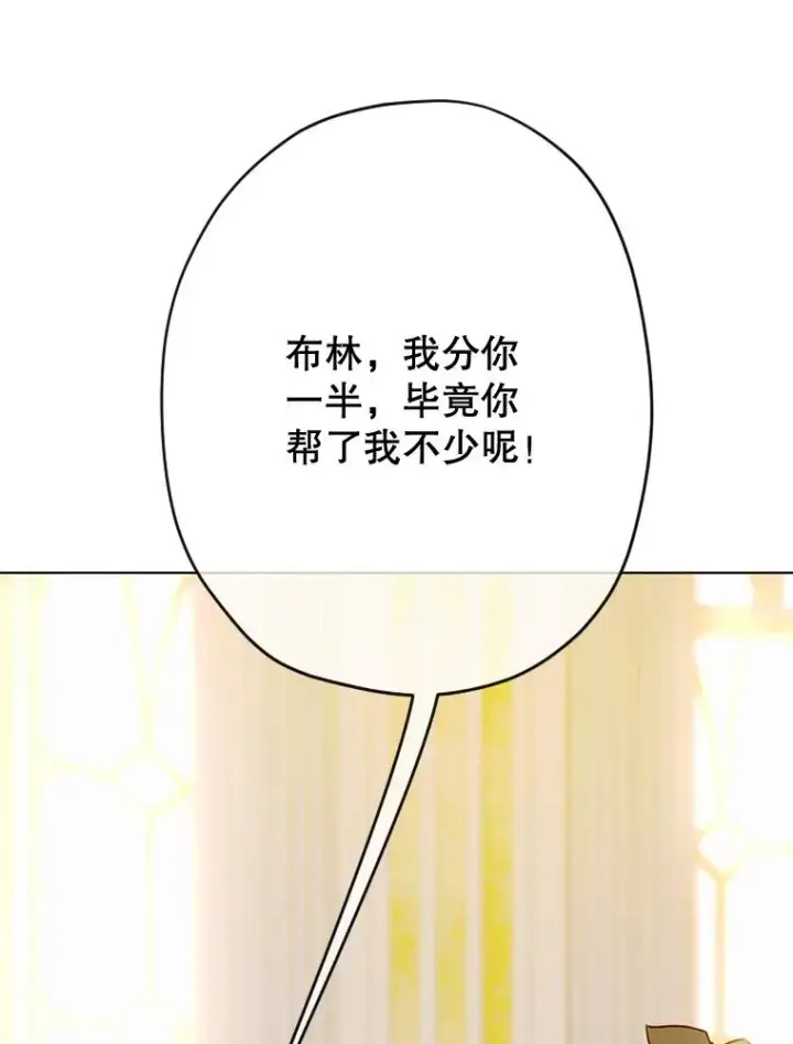 漫画《契约皇后的女儿》33.庭院的来历第56张图
