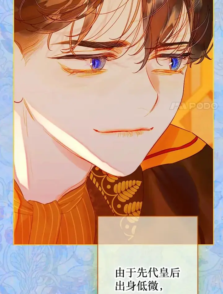 漫画《契约皇后的女儿》33.庭院的来历第68张图