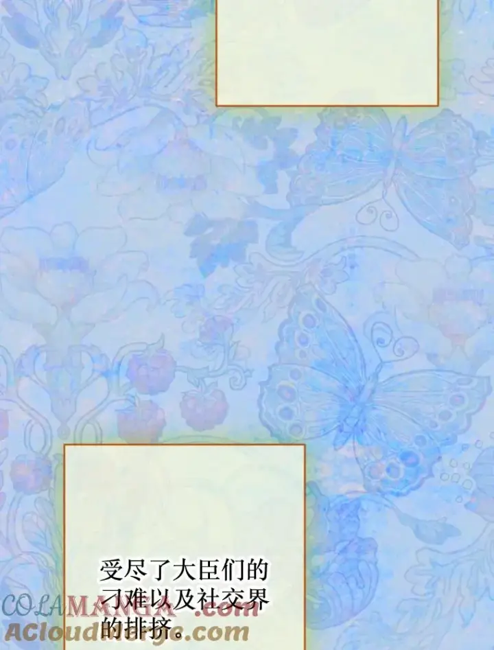 漫画《契约皇后的女儿》33.庭院的来历第69张图