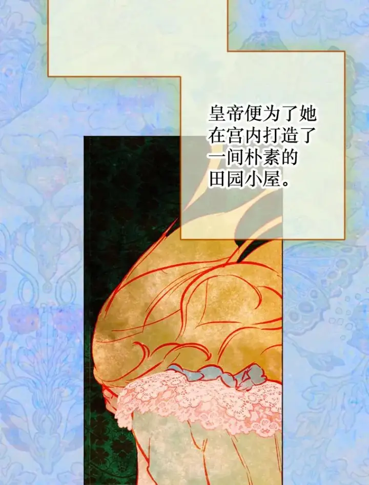 漫画《契约皇后的女儿》33.庭院的来历第70张图