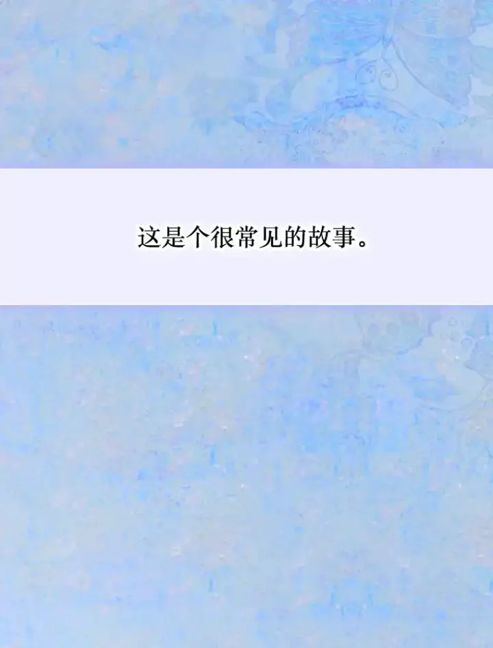 漫画《契约皇后的女儿》33.庭院的来历第72张图