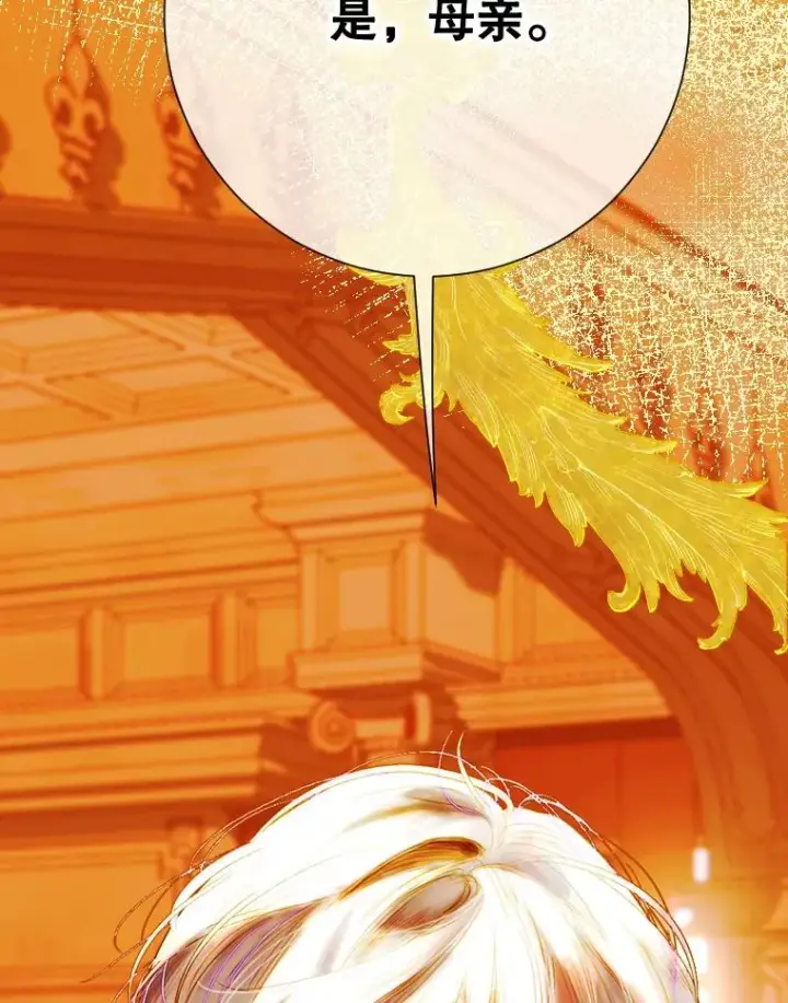 漫画《契约皇后的女儿》33.庭院的来历第99张图