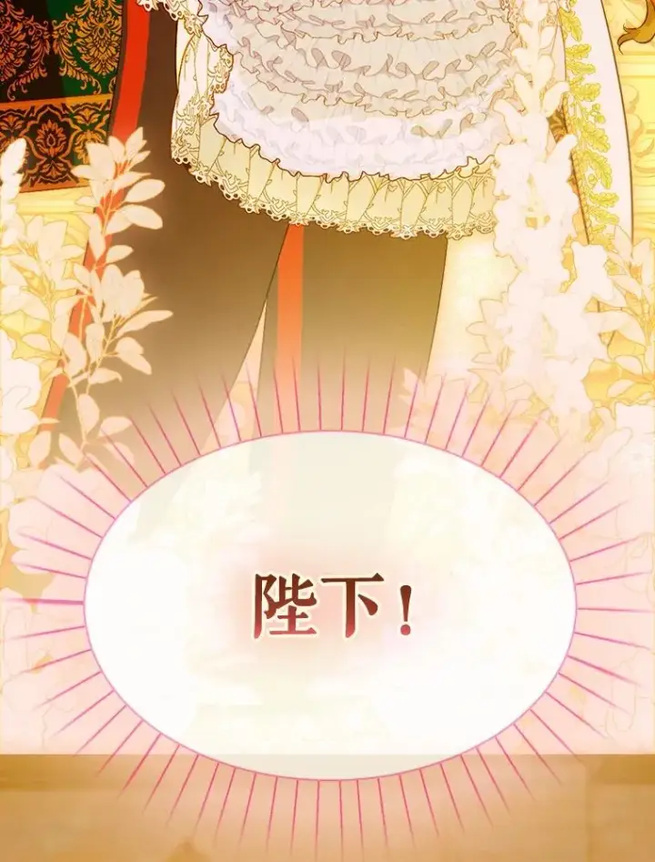 漫画《契约皇后的女儿》34.美丽到耀眼第106张图