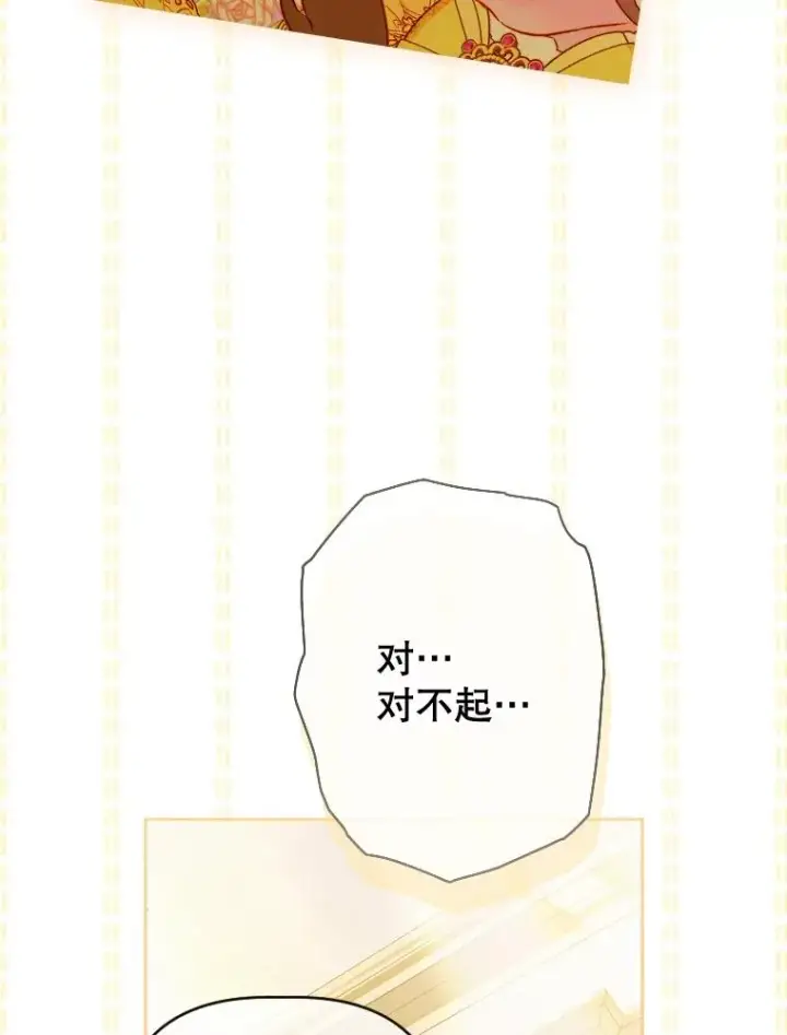 漫画《契约皇后的女儿》34.美丽到耀眼第110张图