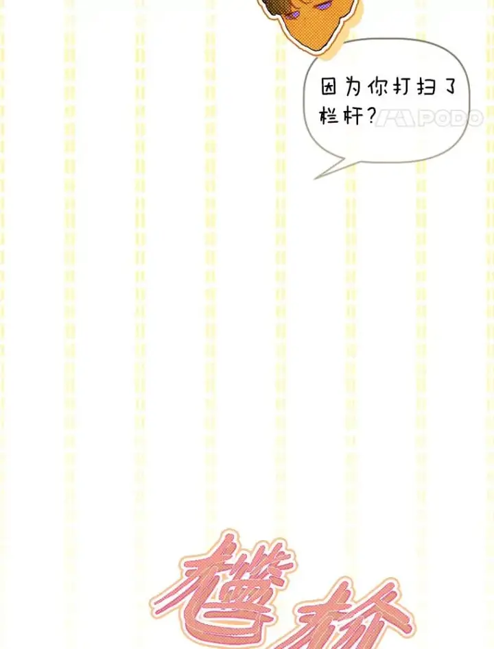 漫画《契约皇后的女儿》34.美丽到耀眼第112张图
