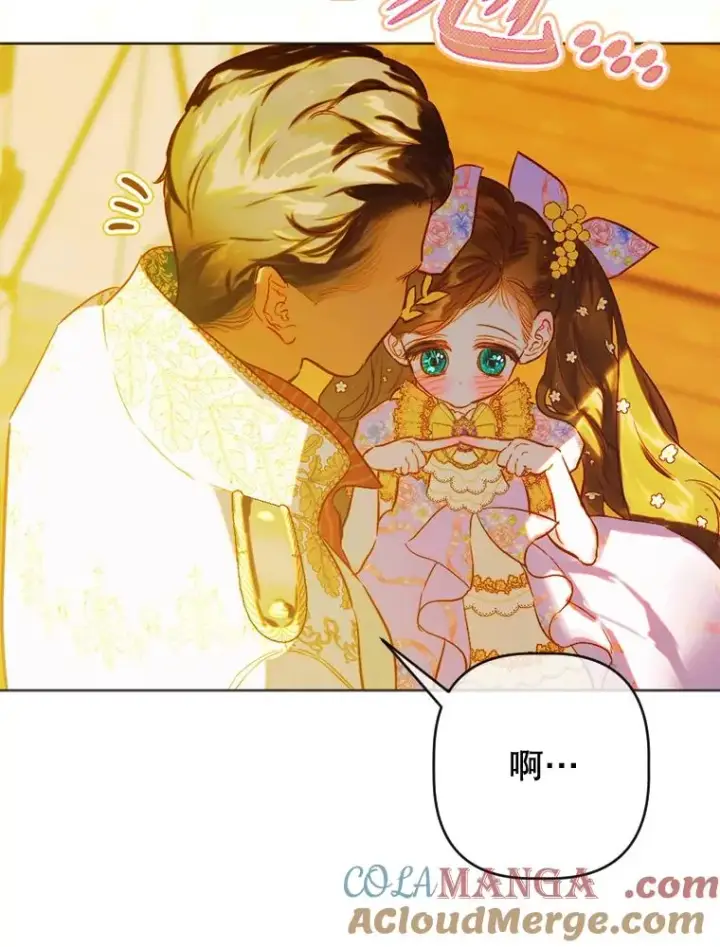 漫画《契约皇后的女儿》34.美丽到耀眼第113张图