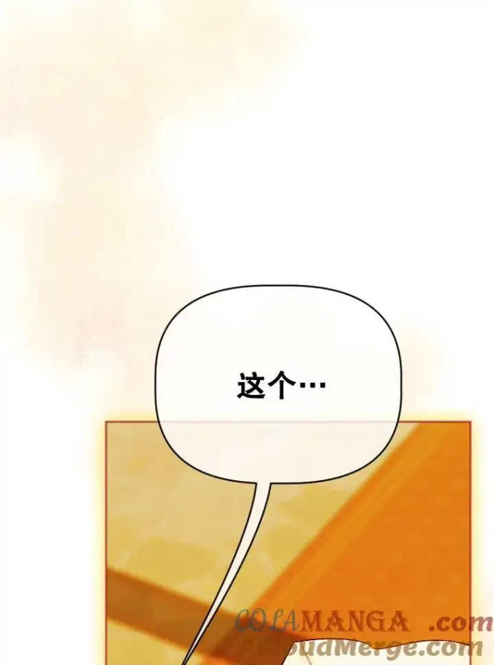 漫画《契约皇后的女儿》34.美丽到耀眼第117张图