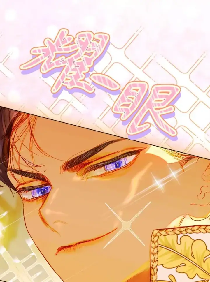 漫画《契约皇后的女儿》34.美丽到耀眼第123张图