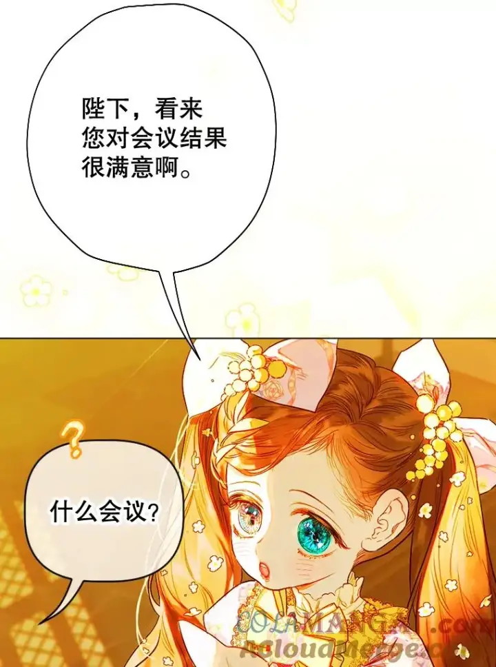 漫画《契约皇后的女儿》34.美丽到耀眼第125张图