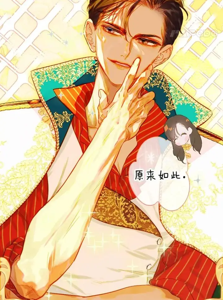 漫画《契约皇后的女儿》34.美丽到耀眼第128张图