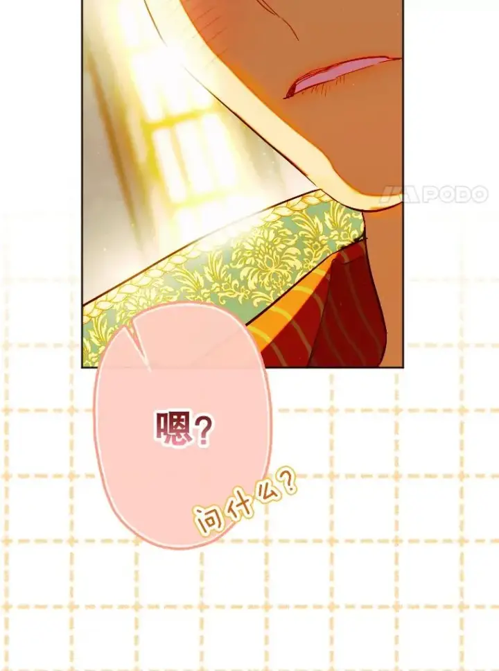 漫画《契约皇后的女儿》34.美丽到耀眼第131张图