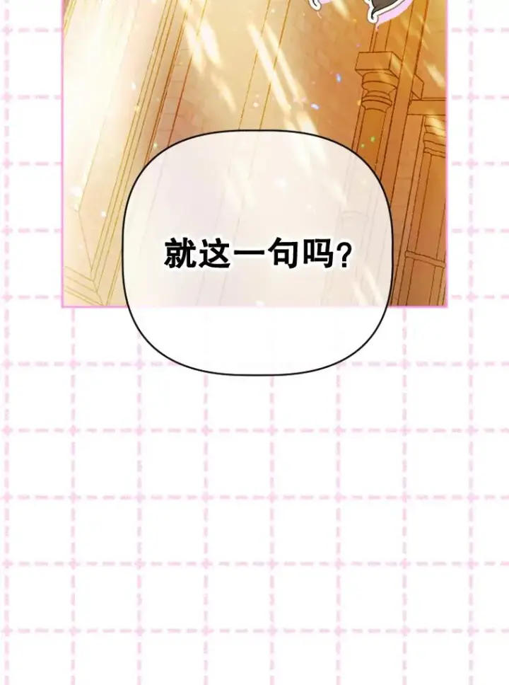 漫画《契约皇后的女儿》34.美丽到耀眼第136张图
