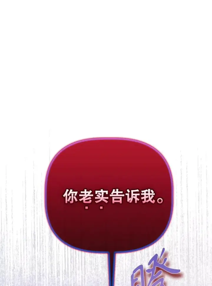 漫画《契约皇后的女儿》34.美丽到耀眼第139张图