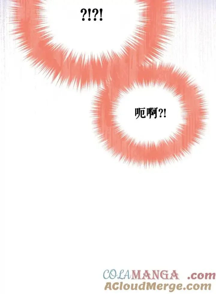 漫画《契约皇后的女儿》34.美丽到耀眼第141张图