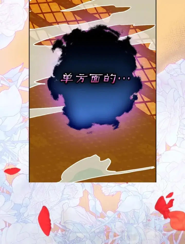 漫画《契约皇后的女儿》34.美丽到耀眼第155张图