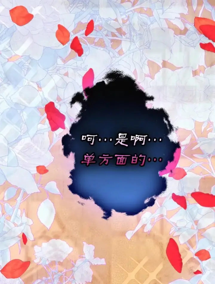漫画《契约皇后的女儿》34.美丽到耀眼第156张图