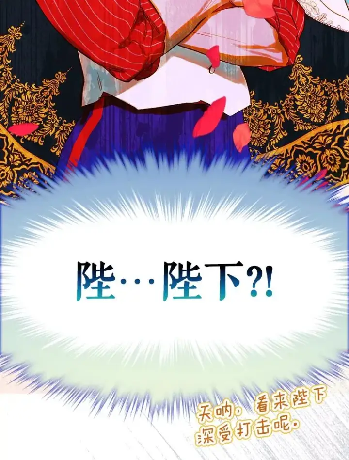 漫画《契约皇后的女儿》34.美丽到耀眼第158张图